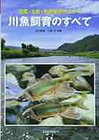 【中古】 淡水魚あきた読本/無明舎出版/杉山秀樹 中古】 淡水魚あきた読本/無明舎出版/杉山秀樹